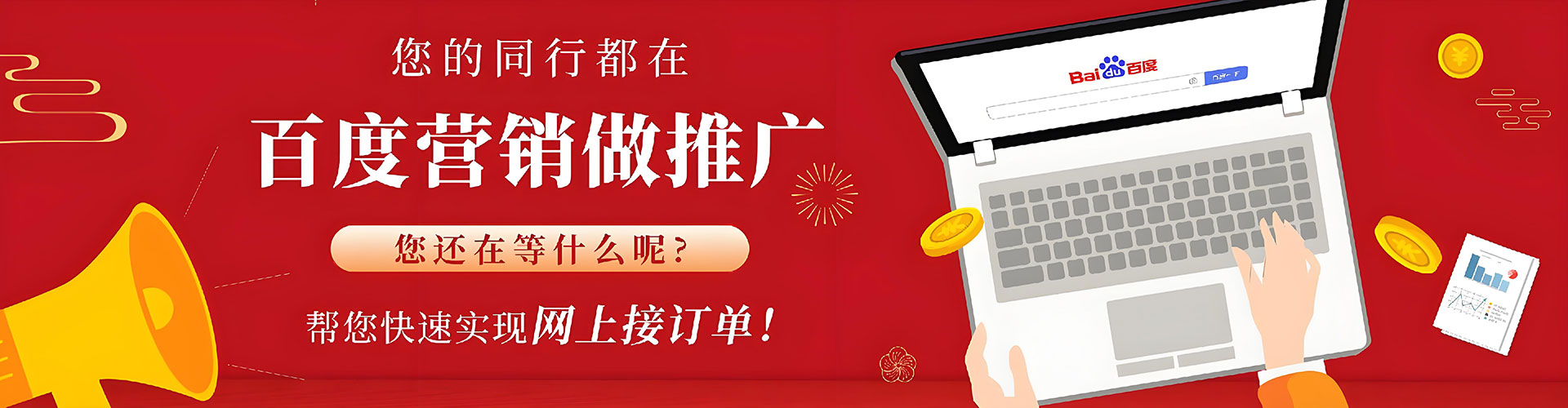 淄博百度推广排名